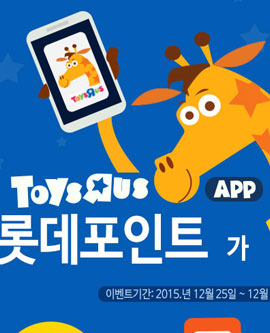 토이저러스 작업물